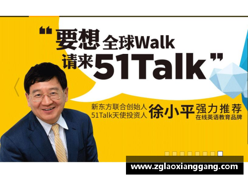 体育明星如何学会说普通话？