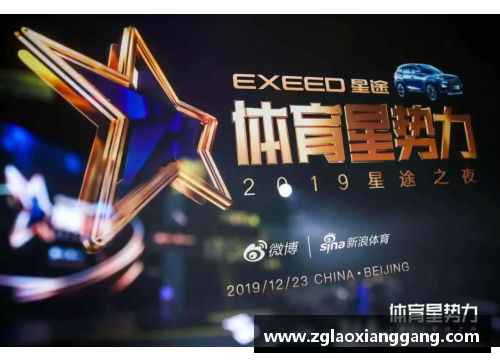 体育明星跨界合作带来全新商业模式与市场机遇